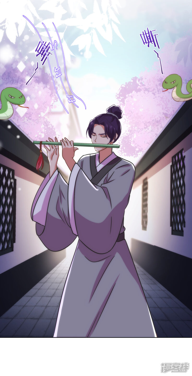 《哦，我的宠妃大人》第330话 伤身又伤心 第7页