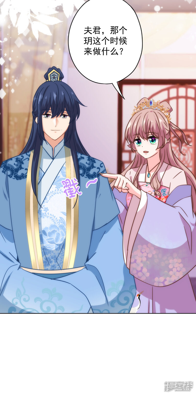 《哦，我的宠妃大人》第332话 求药 第13页