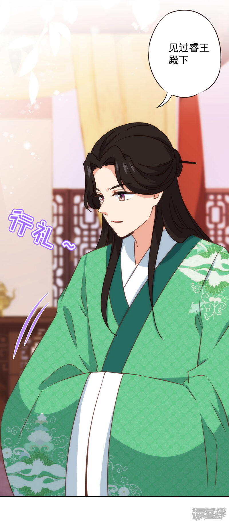 《哦，我的宠妃大人》第332话 求药 第22页