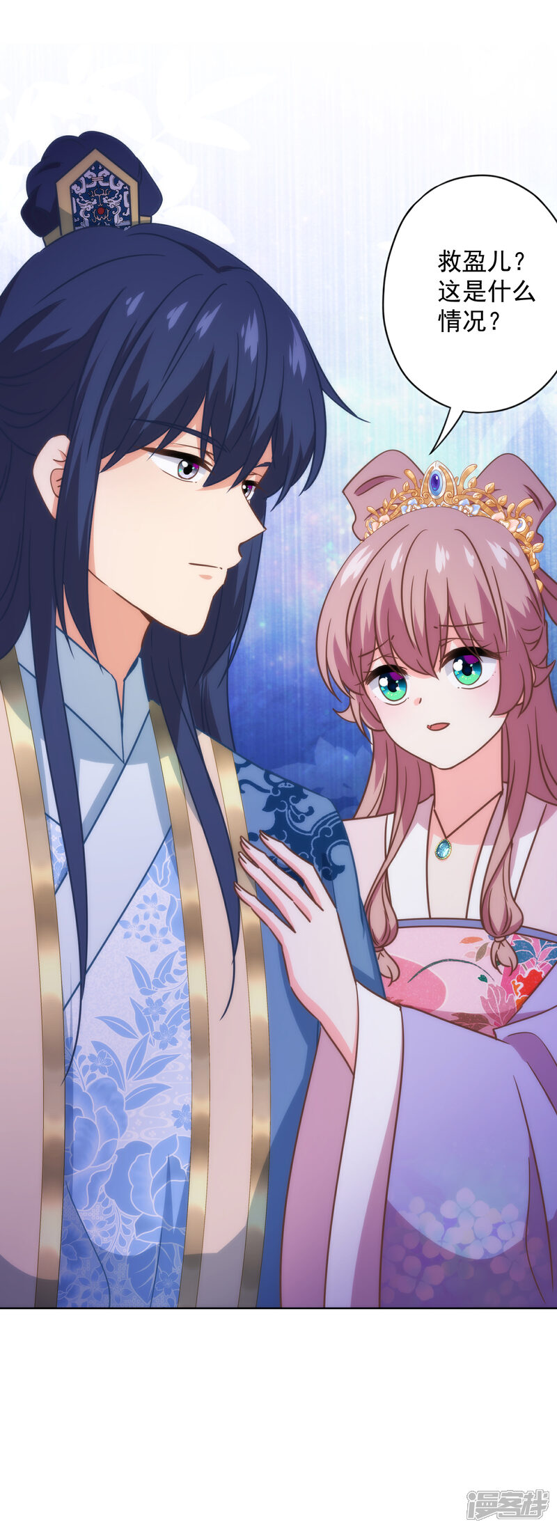 《哦，我的宠妃大人》第332话 求药 第30页