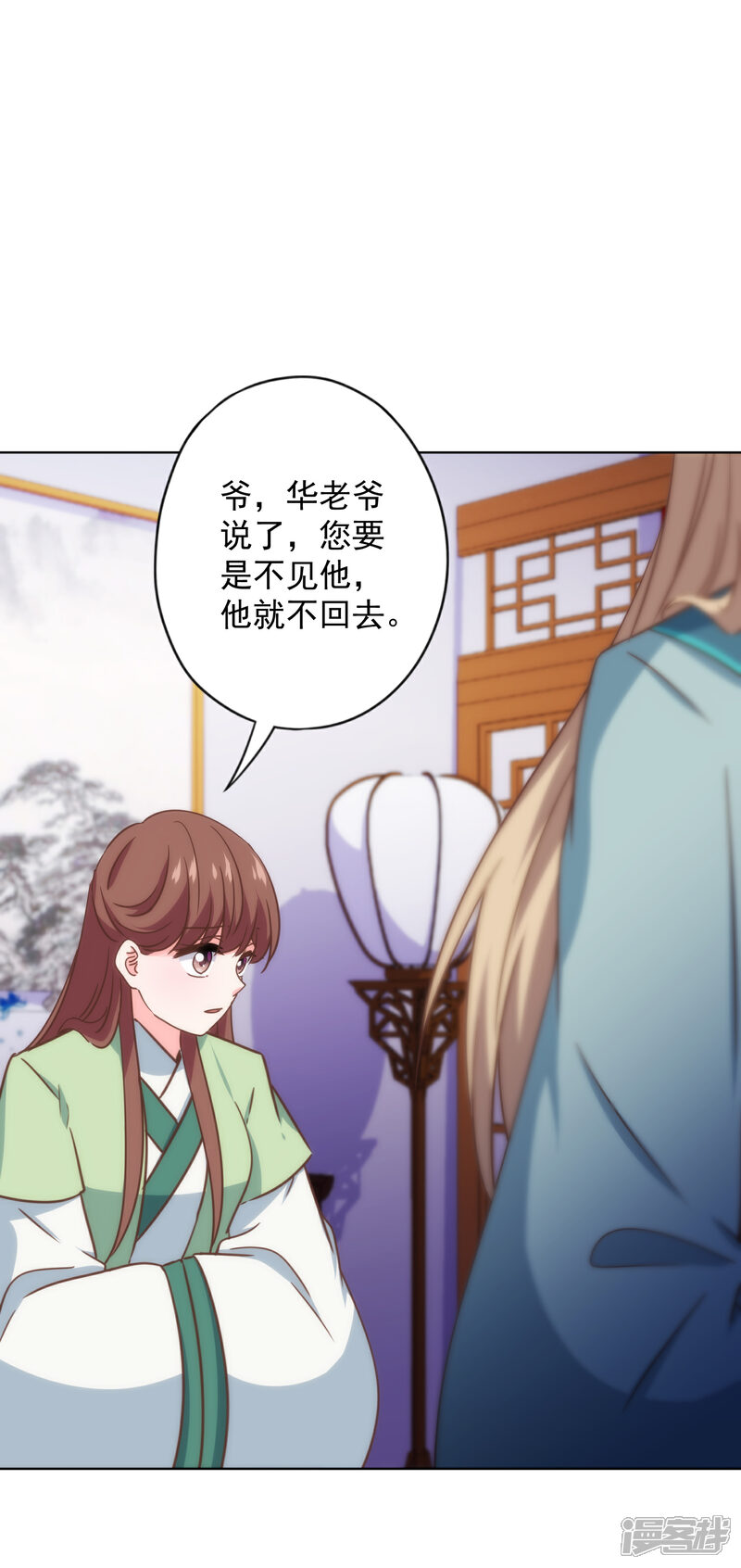 《哦，我的宠妃大人》第334话 有你求我的时候 第10页