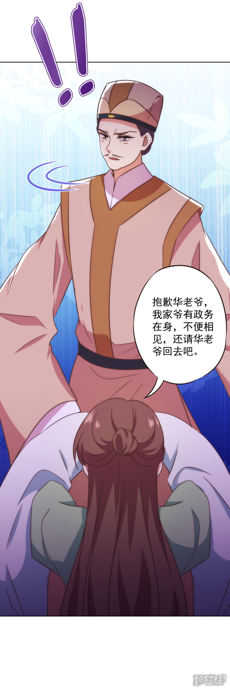 《哦，我的宠妃大人》第334话 有你求我的时候 第13页