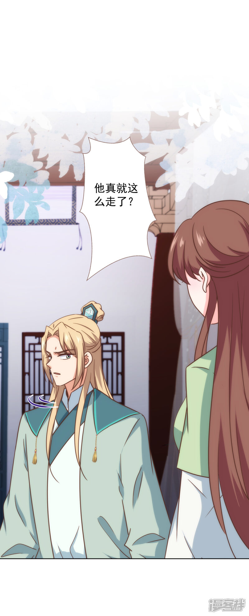 《哦，我的宠妃大人》第334话 有你求我的时候 第19页