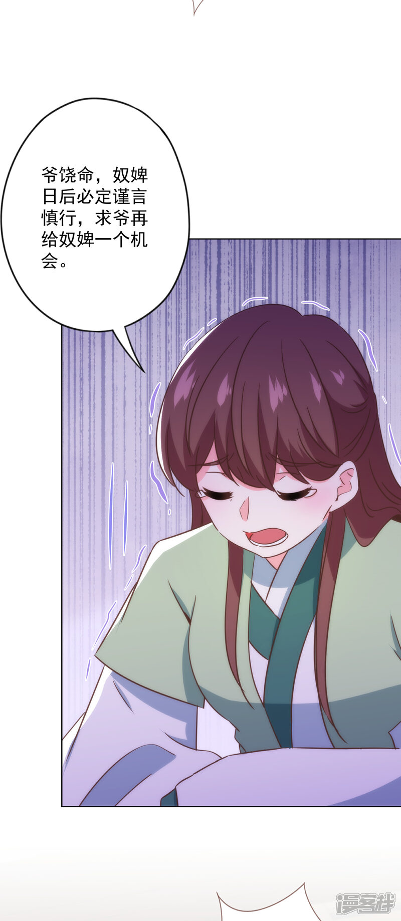 《哦，我的宠妃大人》第334话 有你求我的时候 第22页