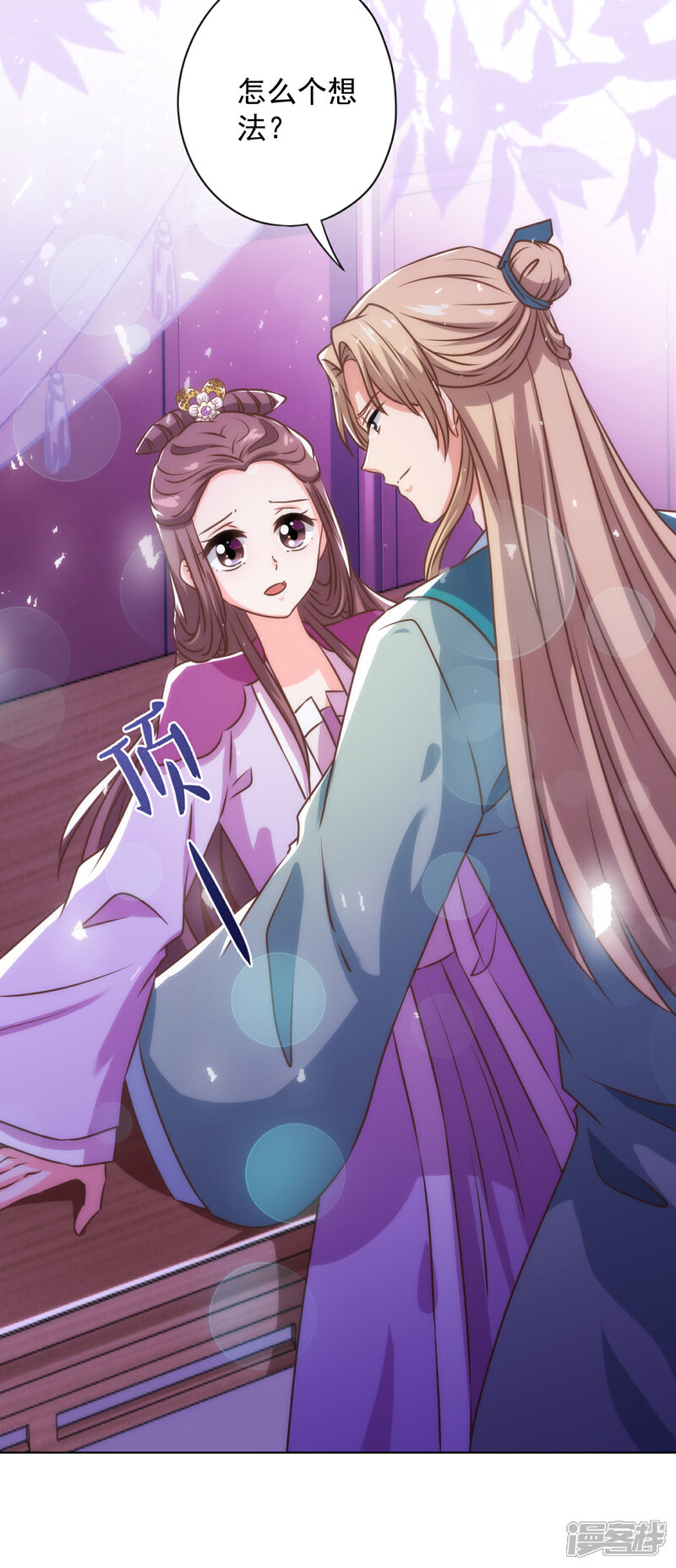 《哦，我的宠妃大人》第337话 风云再起 第18页