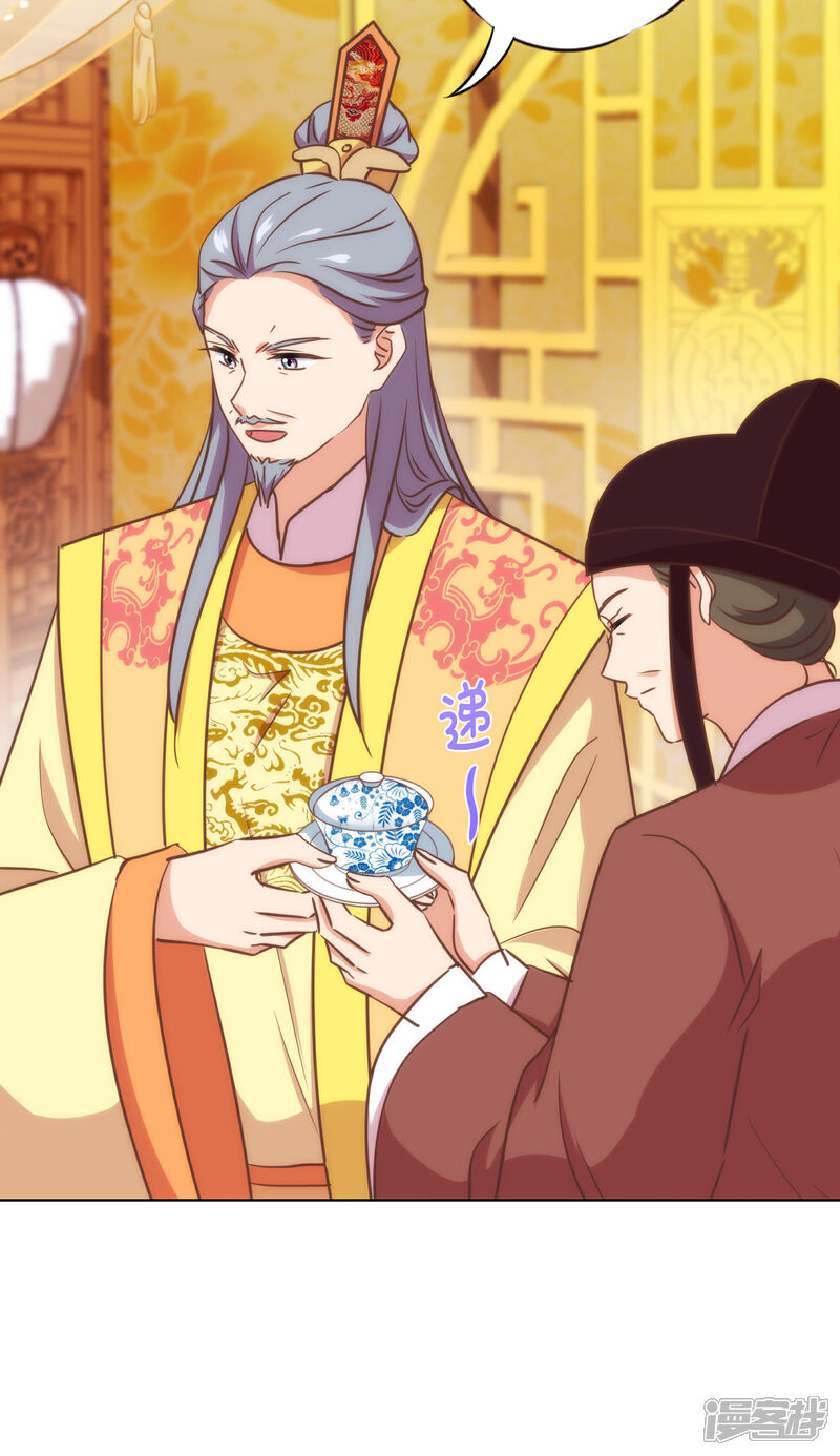 《哦，我的宠妃大人》第336话 狠辣夫君 第10页