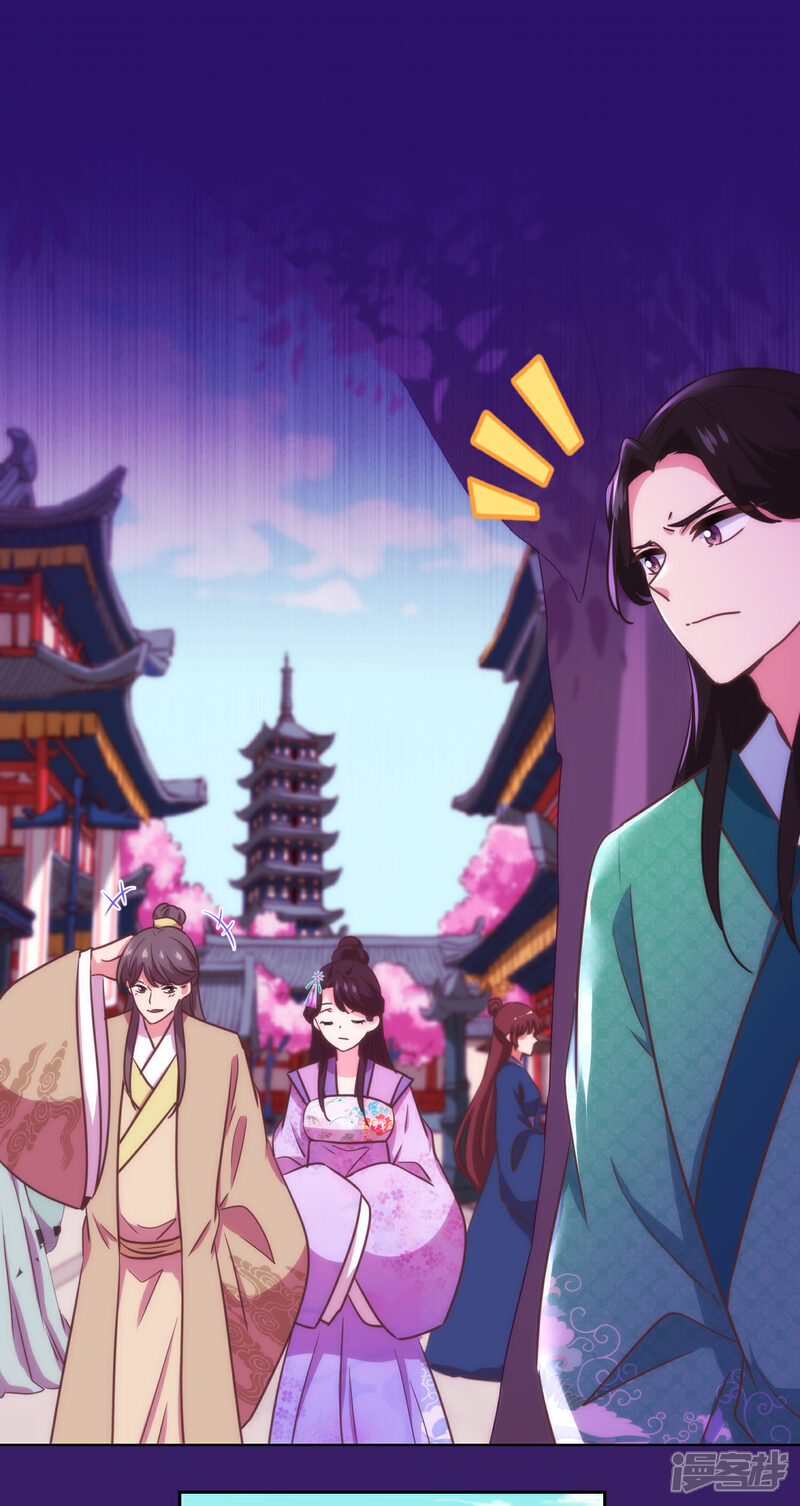 《哦，我的宠妃大人》第336话 狠辣夫君 第15页