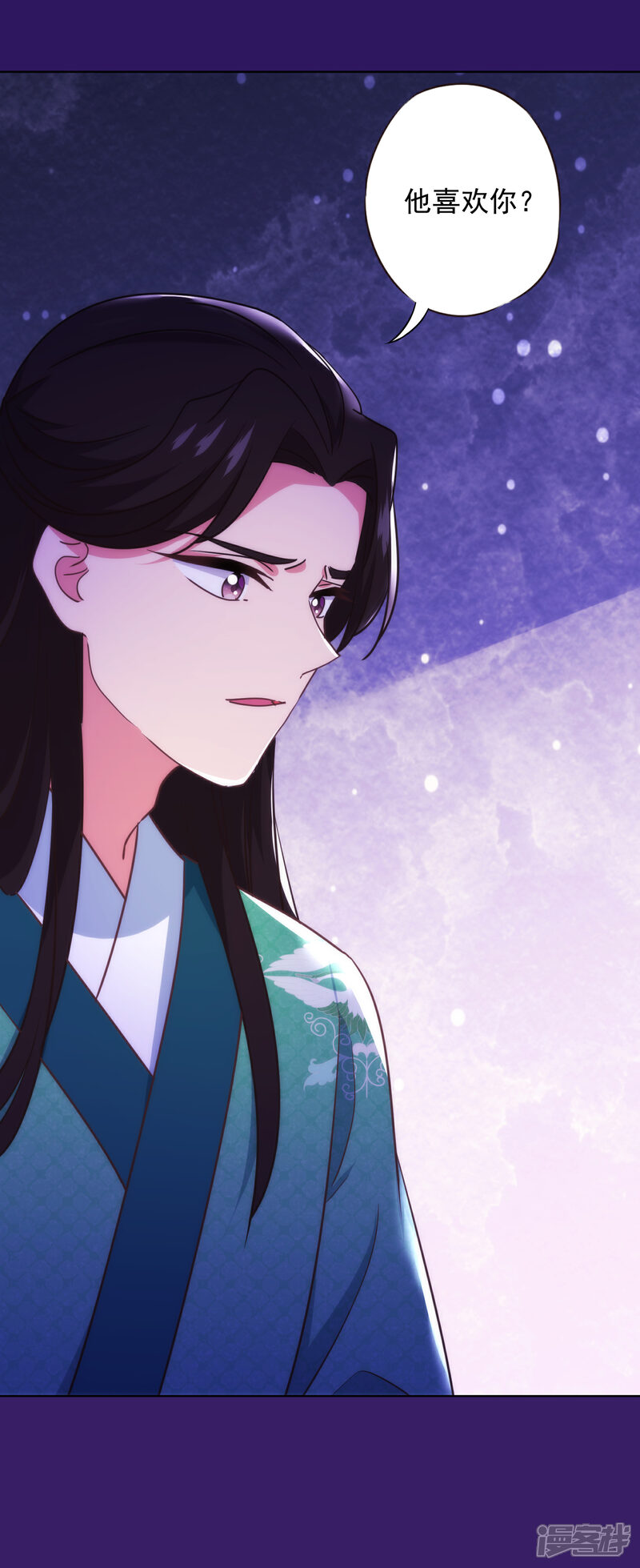 《哦，我的宠妃大人》第336话 狠辣夫君 第18页