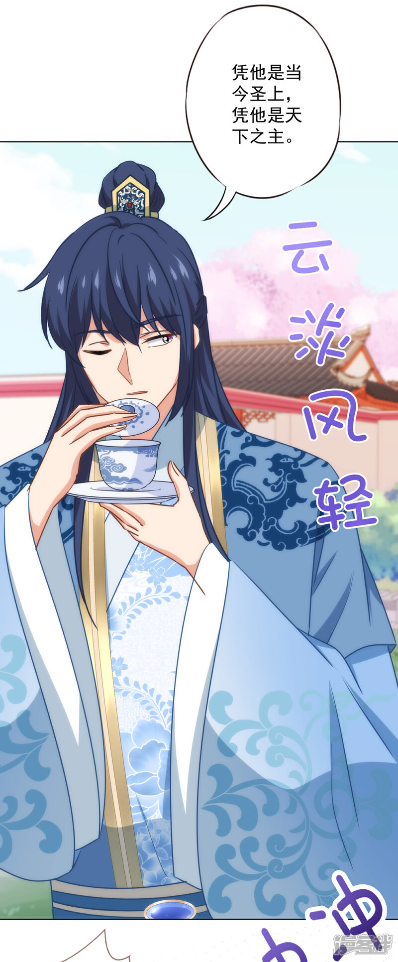 《哦，我的宠妃大人》第336话 狠辣夫君 第25页