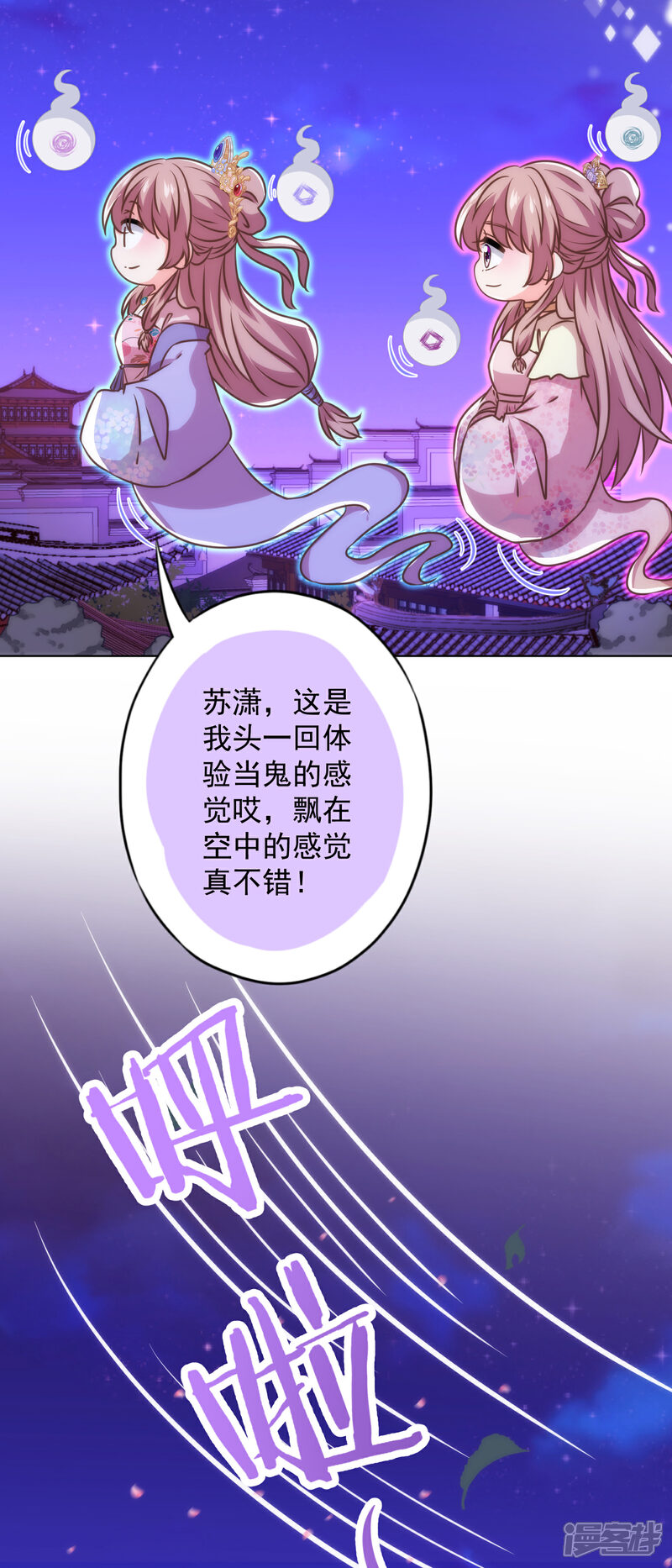 《哦，我的宠妃大人》第339话 笨死的 第13页