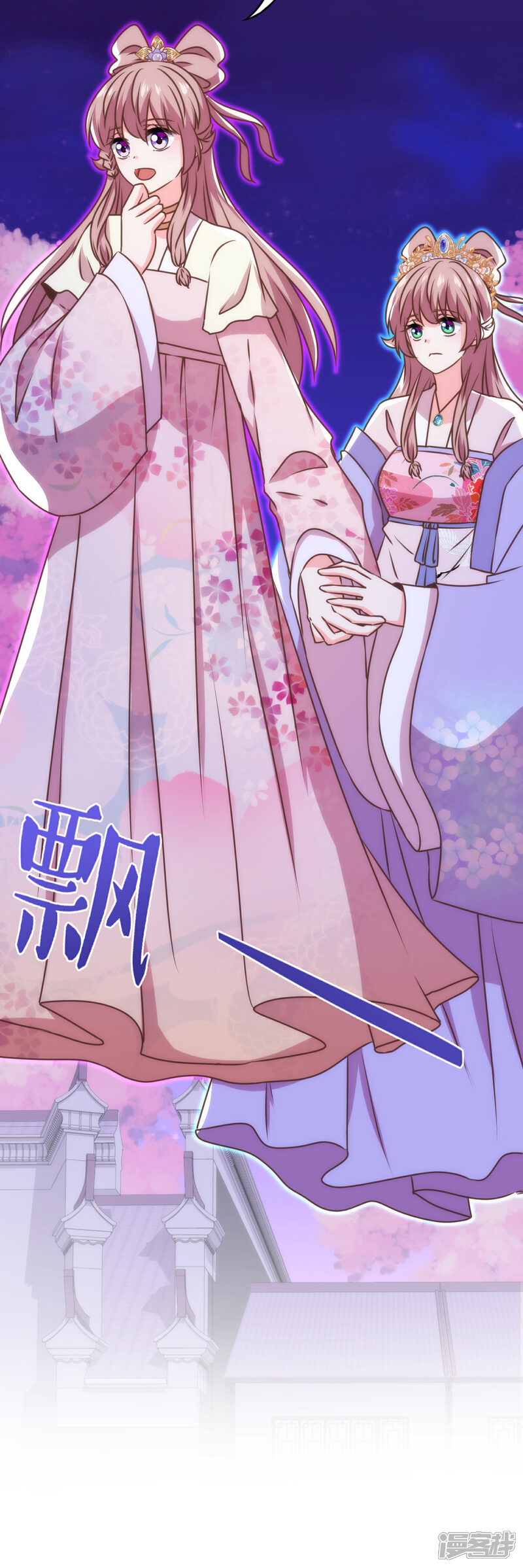 《哦，我的宠妃大人》第339话 笨死的 第18页