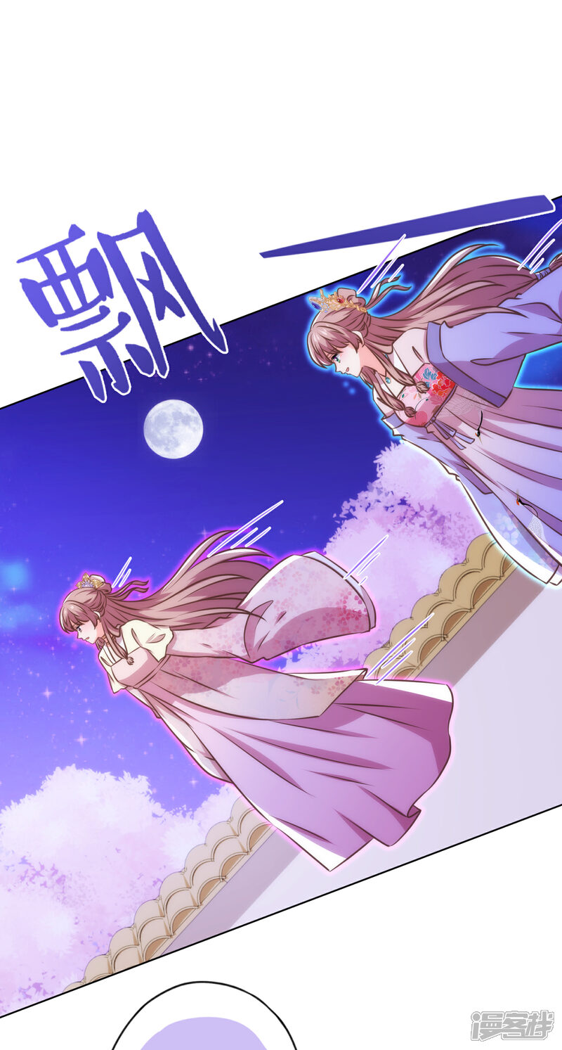 《哦，我的宠妃大人》第339话 笨死的 第25页