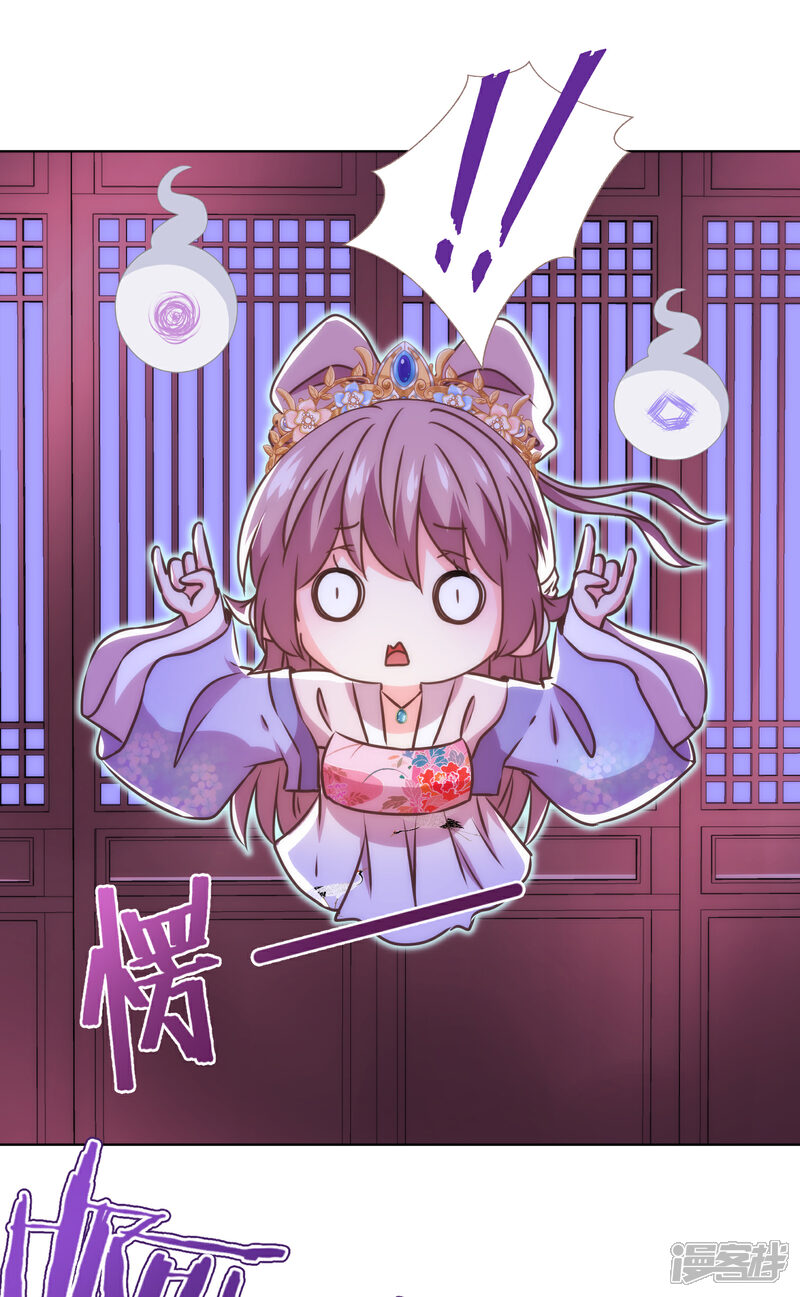 《哦，我的宠妃大人》第339话 笨死的 第7页