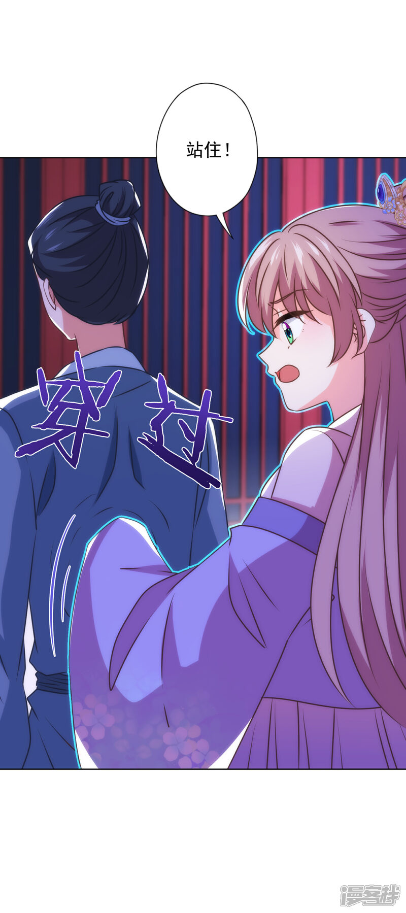 《哦，我的宠妃大人》第341话 看热闹不嫌事大 第11页