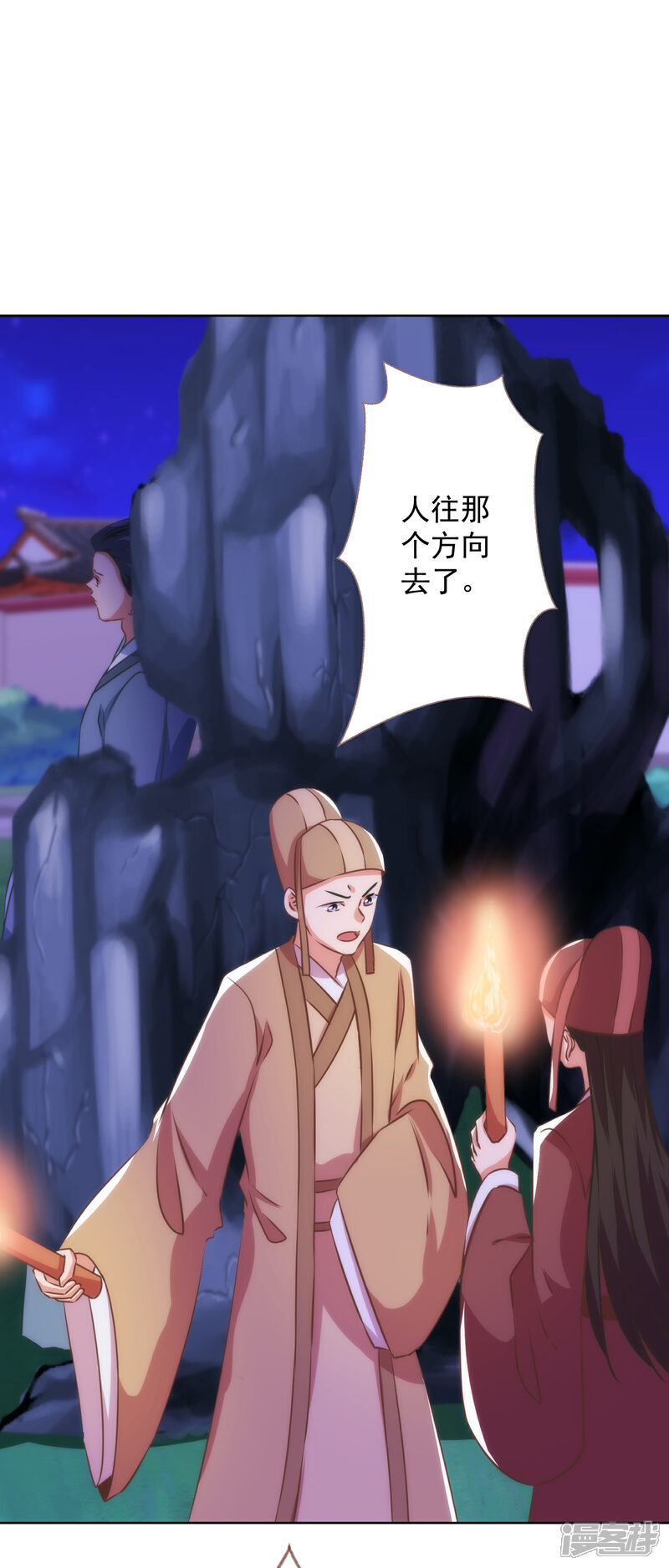 《哦，我的宠妃大人》第341话 看热闹不嫌事大 第27页