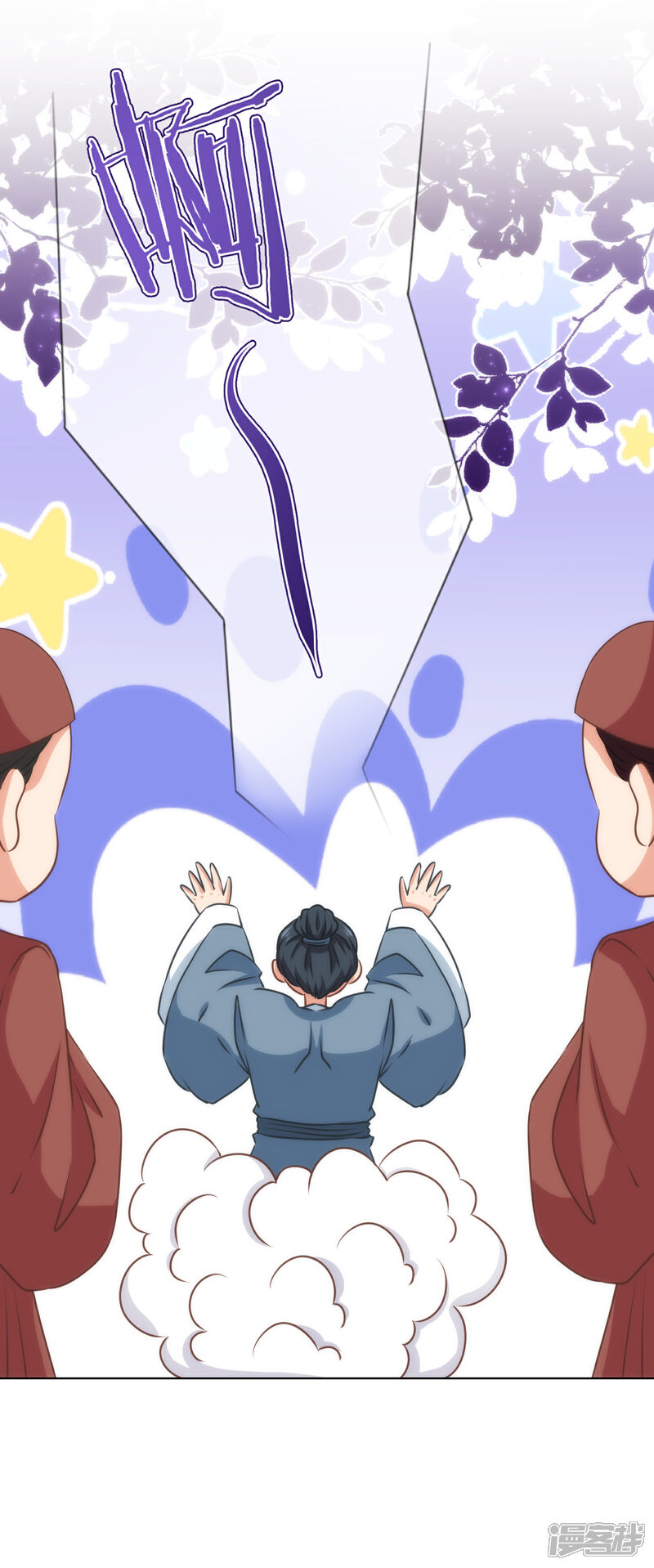 《哦，我的宠妃大人》第341话 看热闹不嫌事大 第29页
