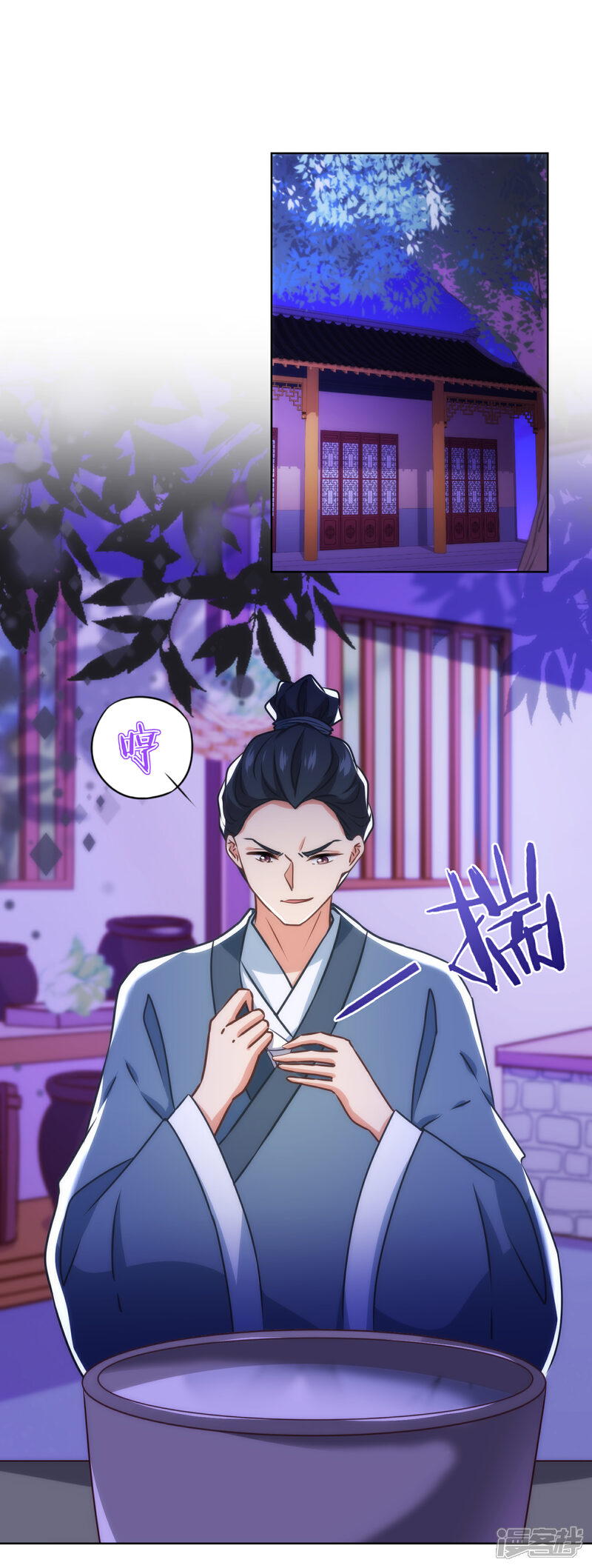 《哦，我的宠妃大人》第340话 认命吧 第16页