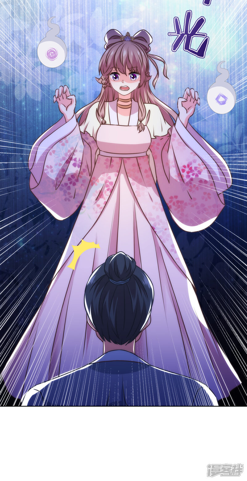 《哦，我的宠妃大人》第340话 认命吧 第18页