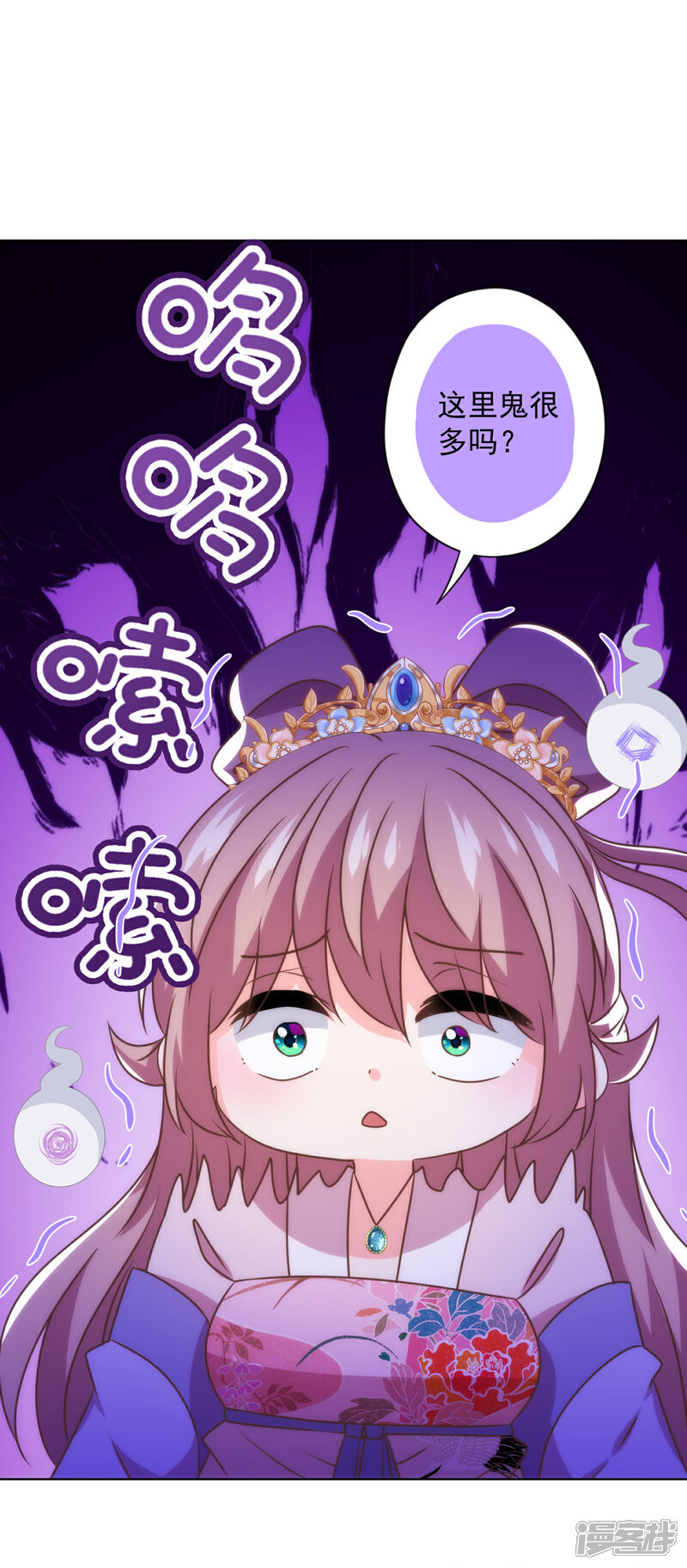 《哦，我的宠妃大人》第340话 认命吧 第6页