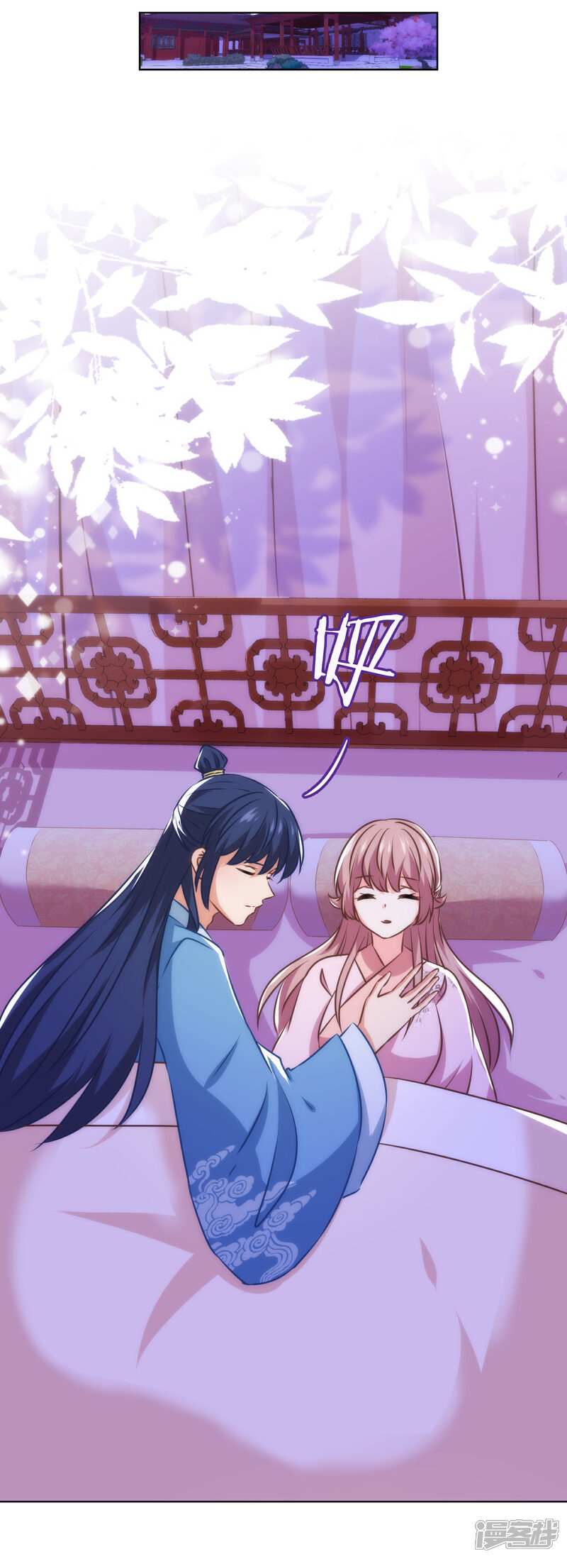 《哦，我的宠妃大人》第342话 一夜惊醒 第11页