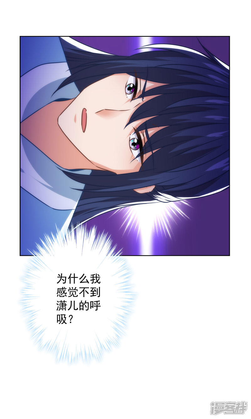 《哦，我的宠妃大人》第342话 一夜惊醒 第12页