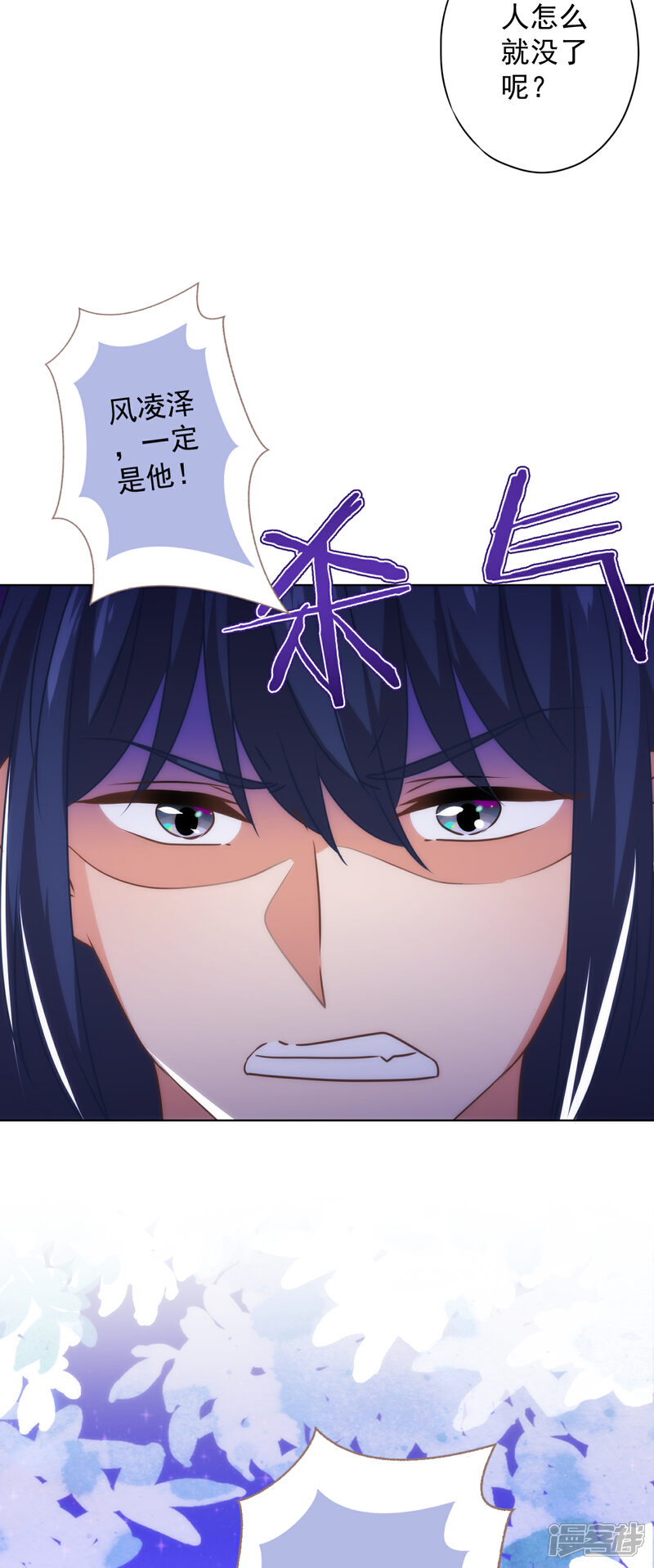 《哦，我的宠妃大人》第342话 一夜惊醒 第16页