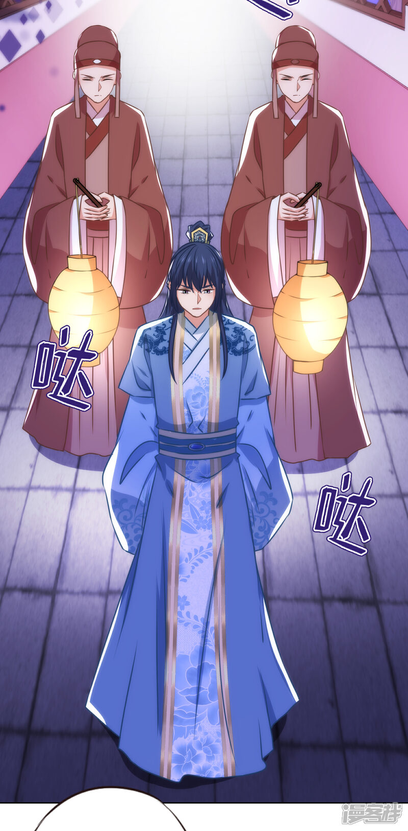 《哦，我的宠妃大人》第342话 一夜惊醒 第19页