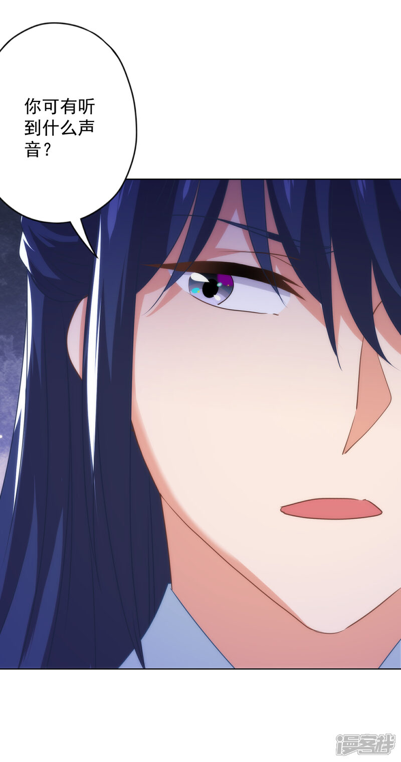 《哦，我的宠妃大人》第342话 一夜惊醒 第22页