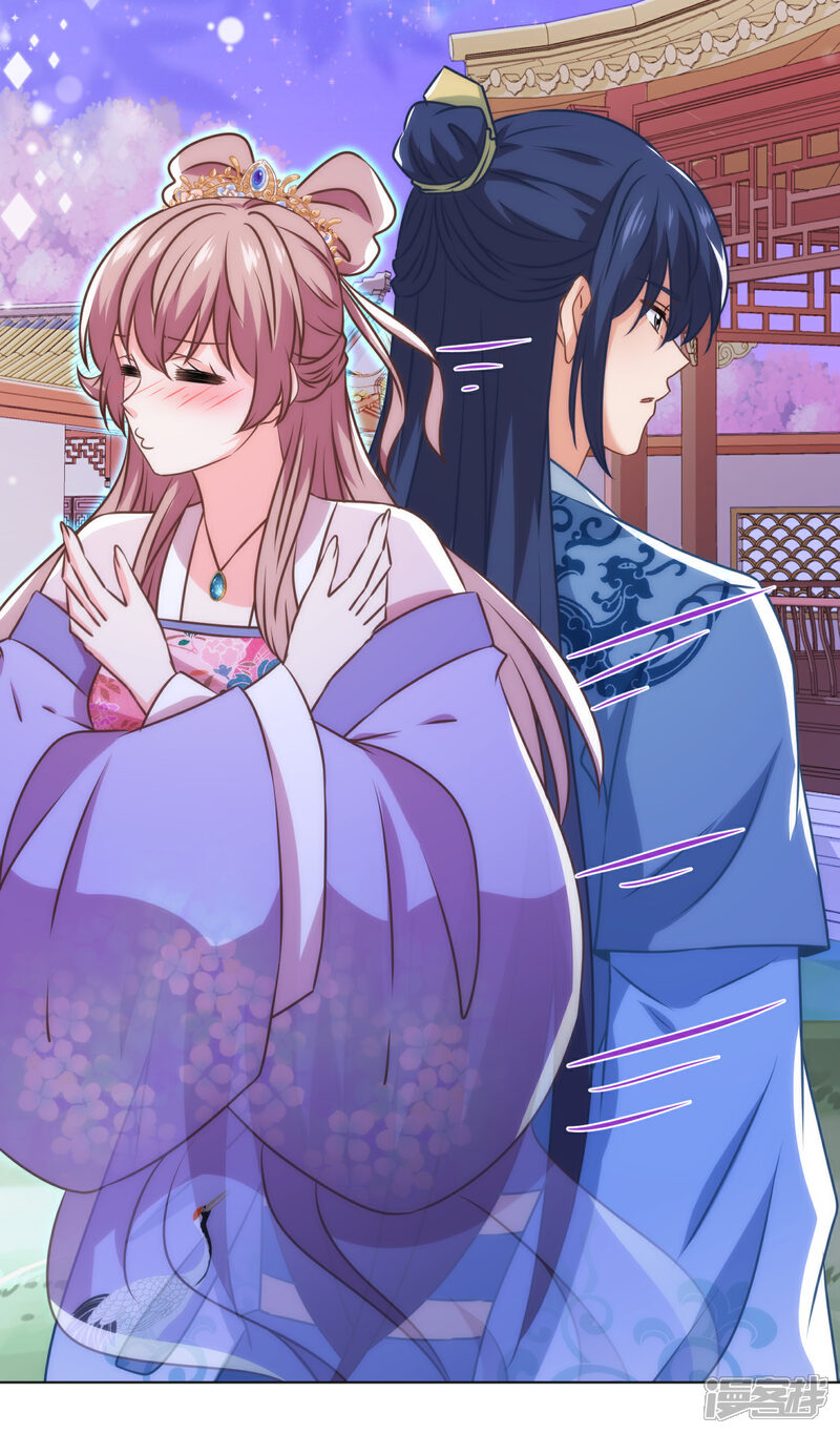 《哦，我的宠妃大人》第342话 一夜惊醒 第32页