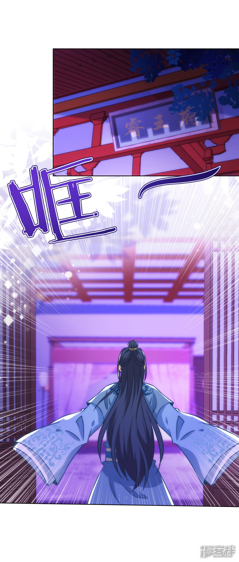 《哦，我的宠妃大人》第343话 为夫很生气 第17页