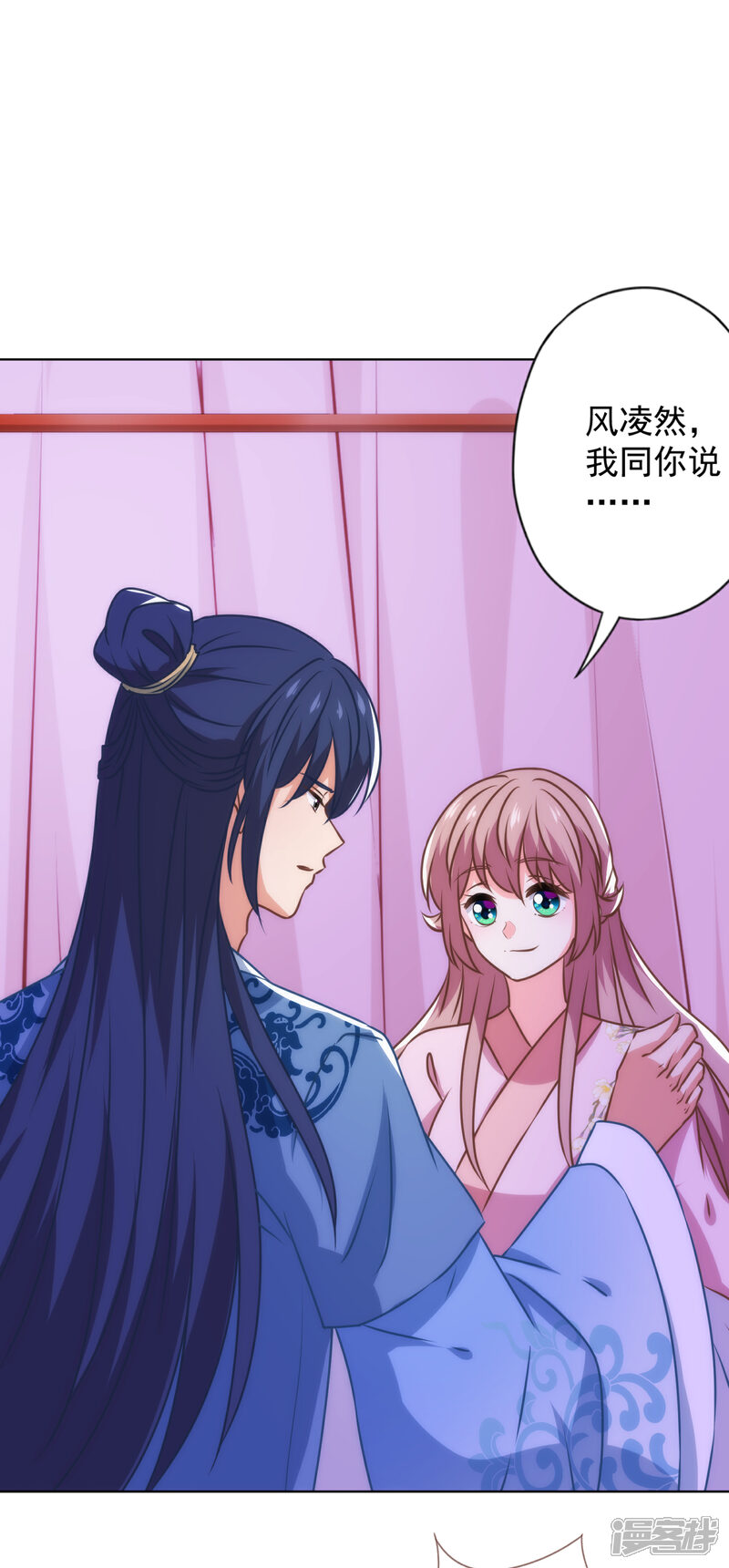 《哦，我的宠妃大人》第343话 为夫很生气 第21页