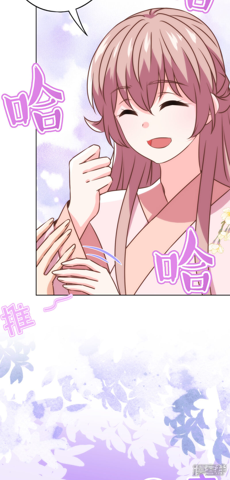 《哦，我的宠妃大人》第343话 为夫很生气 第26页
