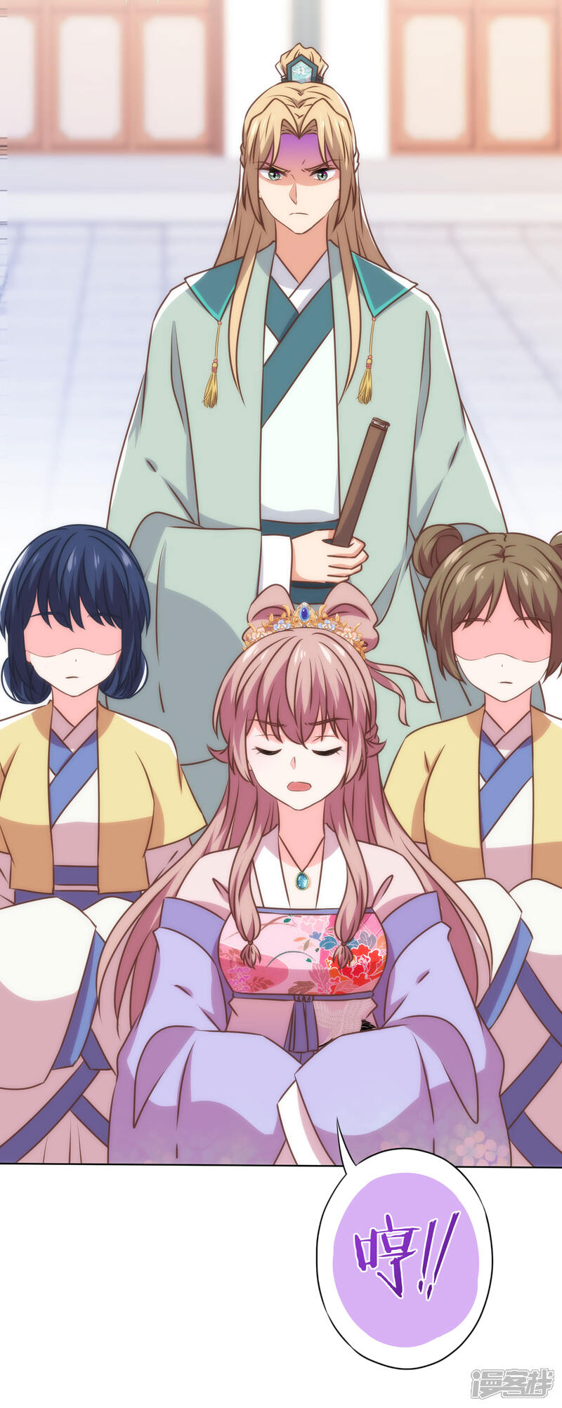 《哦，我的宠妃大人》第344话 作妖 第21页