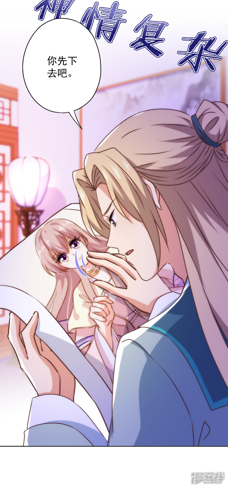 《哦，我的宠妃大人》第344话 作妖 第5页