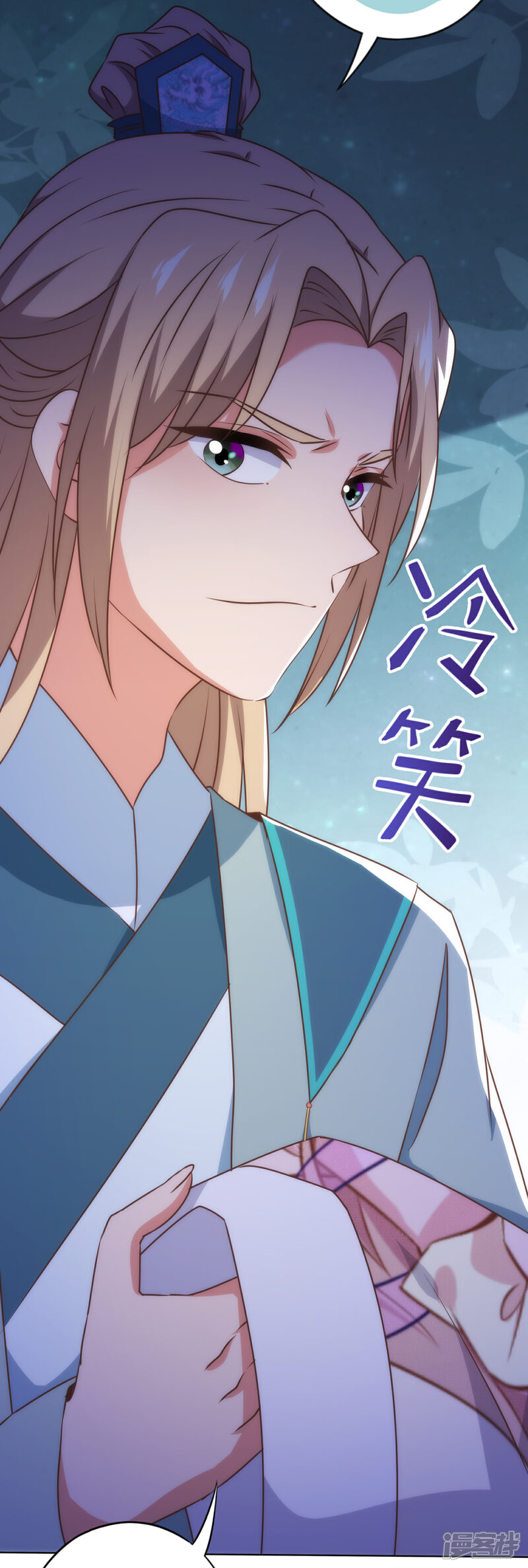《哦，我的宠妃大人》第344话 作妖 第7页