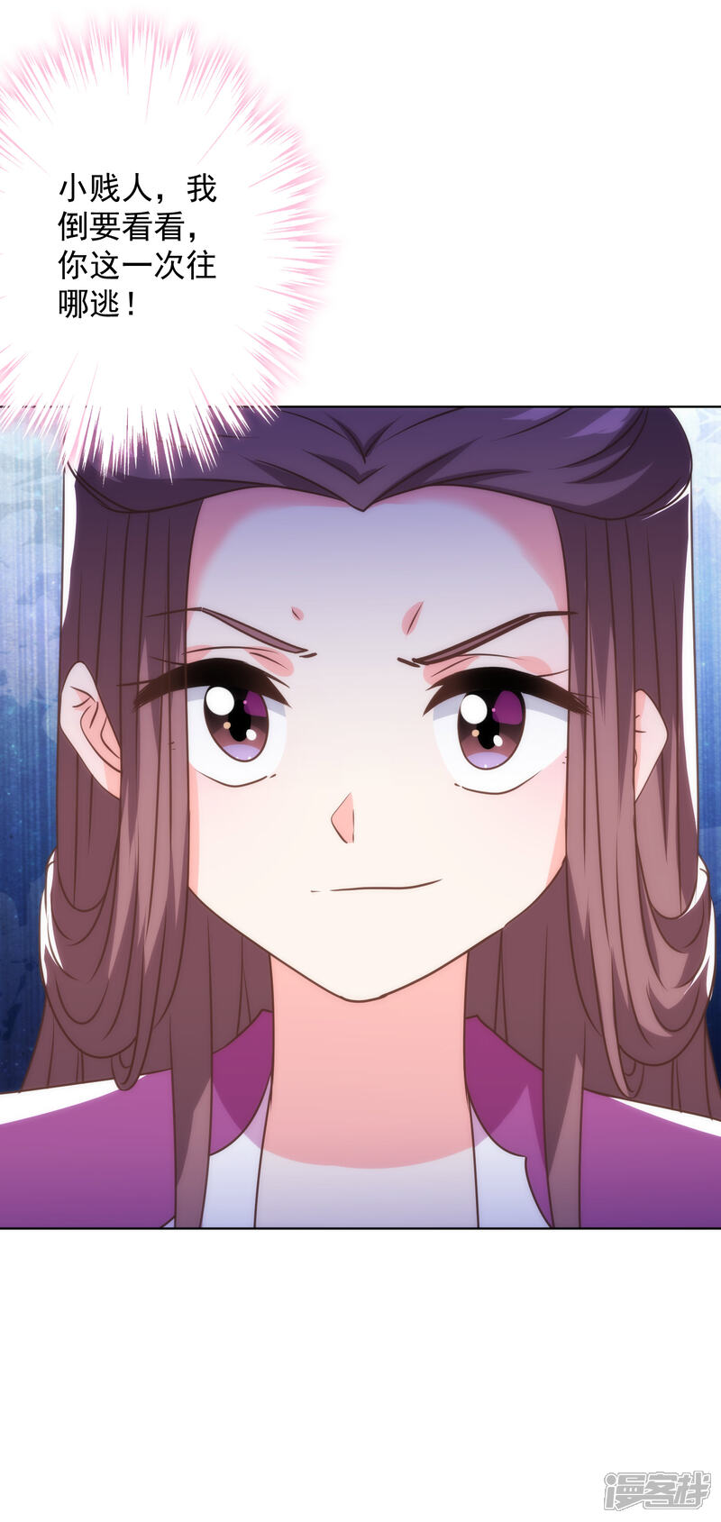 《哦，我的宠妃大人》第345话 无处可藏 第10页