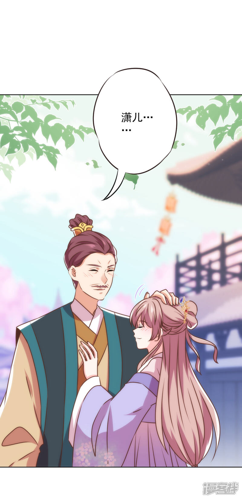 《哦，我的宠妃大人》第345话 无处可藏 第13页