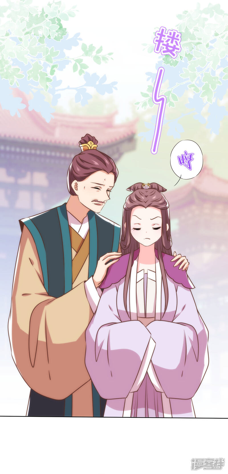 《哦，我的宠妃大人》第345话 无处可藏 第19页