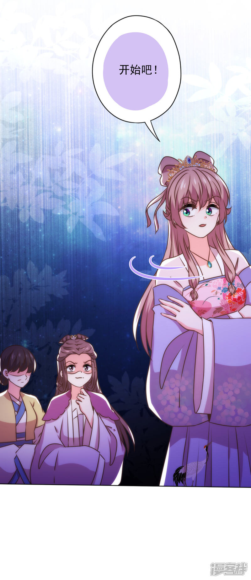 《哦，我的宠妃大人》第345话 无处可藏 第27页