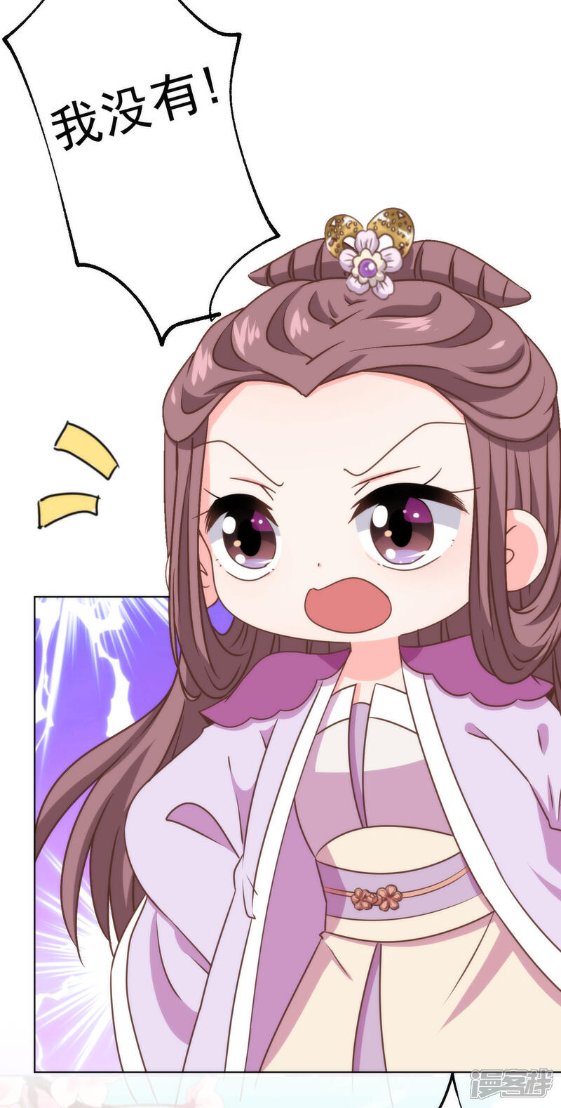 《哦，我的宠妃大人》第346话 妖言惑众 第17页