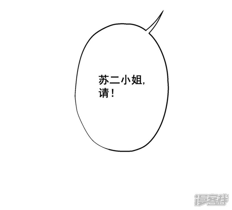 《哦，我的宠妃大人》第346话 妖言惑众 第33页
