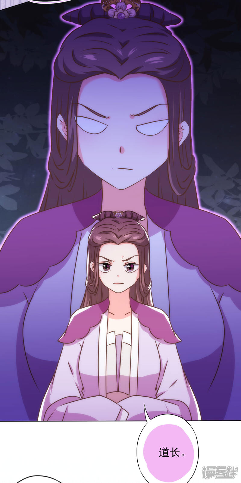 《哦，我的宠妃大人》第346话 妖言惑众 第7页