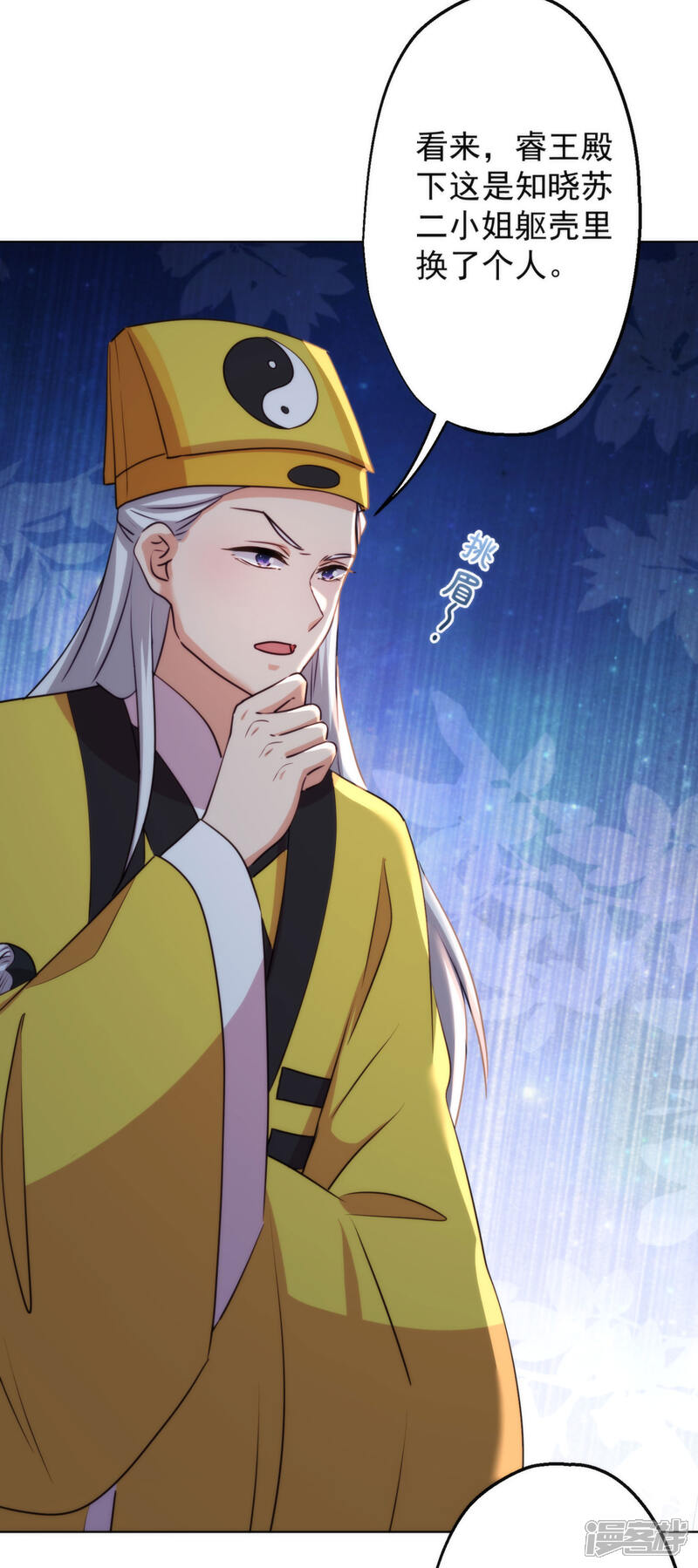 《哦，我的宠妃大人》第347话 想回家？没门！ 第10页