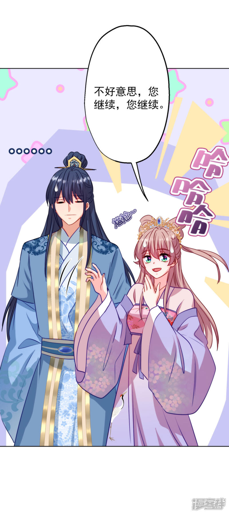 《哦，我的宠妃大人》第347话 想回家？没门！ 第19页