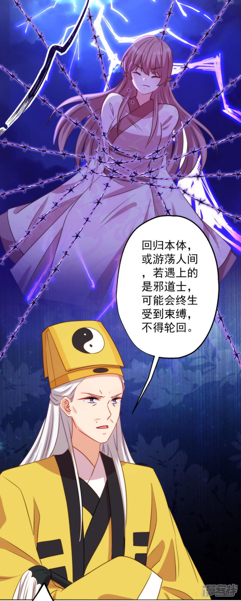 《哦，我的宠妃大人》第347话 想回家？没门！ 第22页