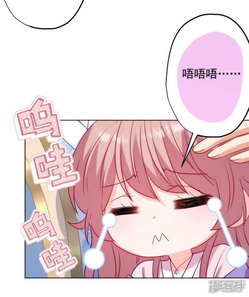 《哦，我的宠妃大人》第347话 想回家？没门！ 第25页