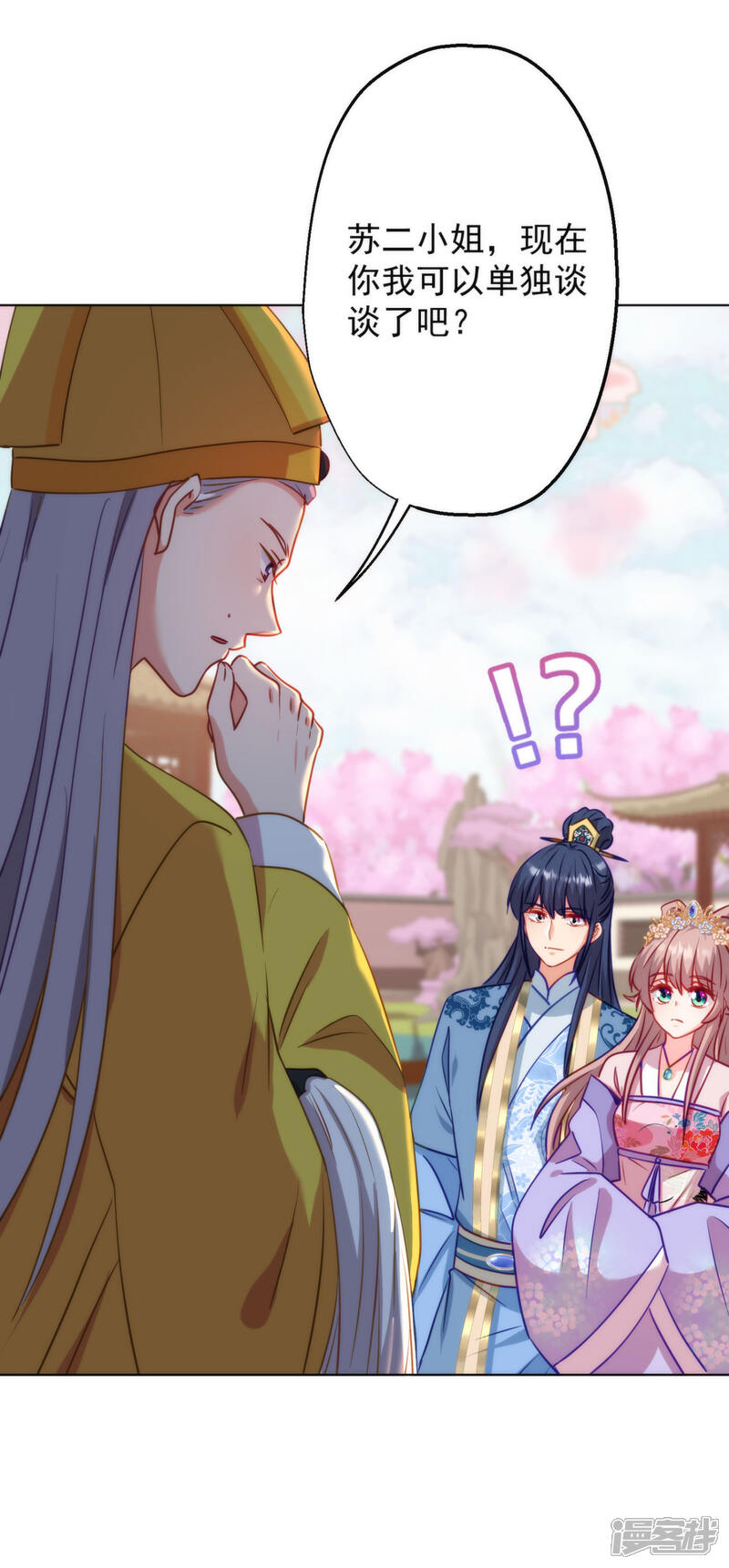 《哦，我的宠妃大人》第347话 想回家？没门！ 第7页