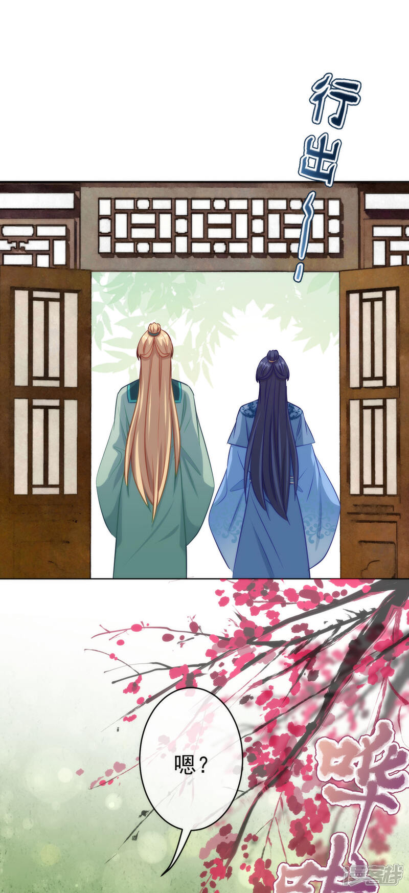 《哦，我的宠妃大人》第349话 淫者见淫 第12页