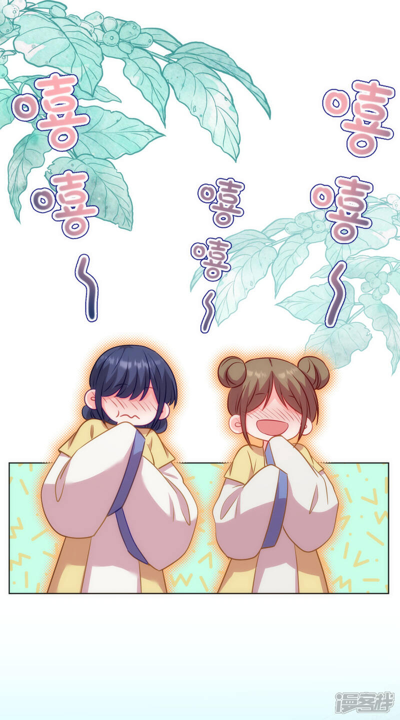 《哦，我的宠妃大人》第349话 淫者见淫 第16页