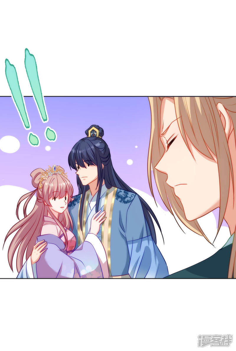《哦，我的宠妃大人》第349话 淫者见淫 第21页